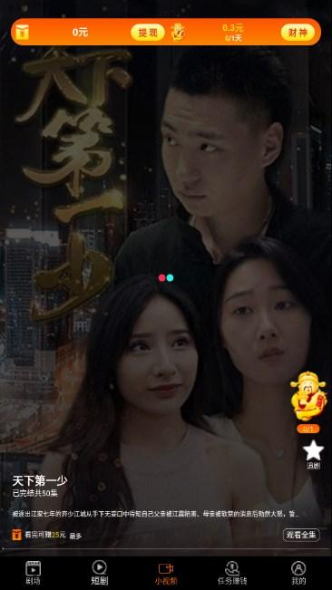 闲映短剧短视频app