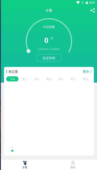keep跑步计步器软件 keep跑步计步器软件