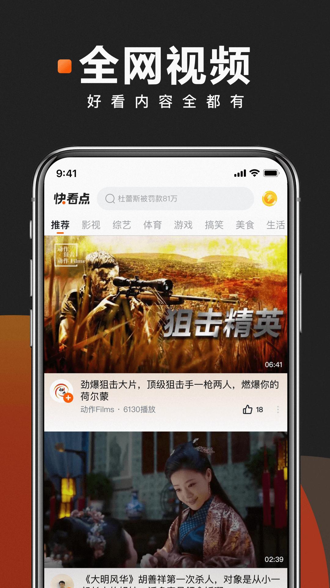 快看点app赚钱版 快看点app赚钱版