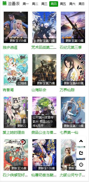 火狼动漫软件免费下载安装手机版