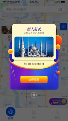 3d全景地图