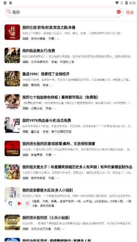 声荐app(原鲨鱼听书)清爽版