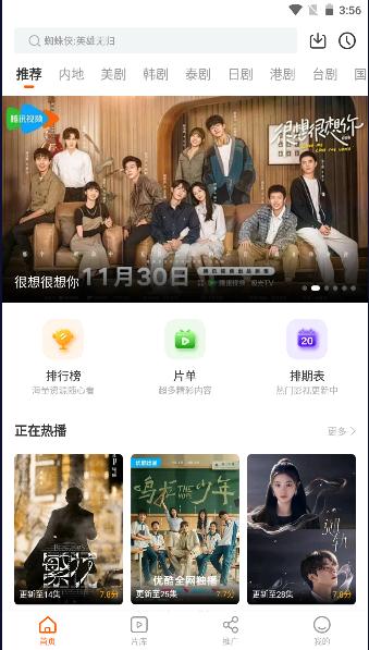 风筝影评app下载安装最新版