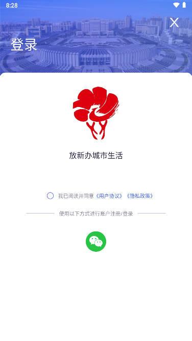 放心办城市生活app官方版