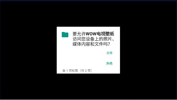 WOW电视壁纸下载软件 WOW电视壁纸下载软件