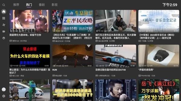 哔哩哔哩第三方tv版2024最新版 哔哩哔哩第三方tv版2024最新版