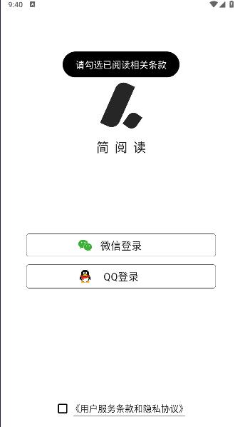 简阅读软件 简阅读软件