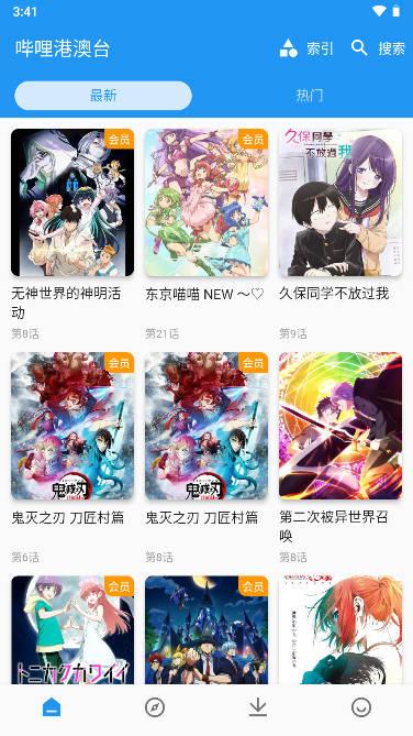 出差动漫电影软件