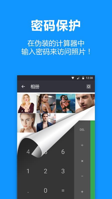 照片隐藏  v5.5.2