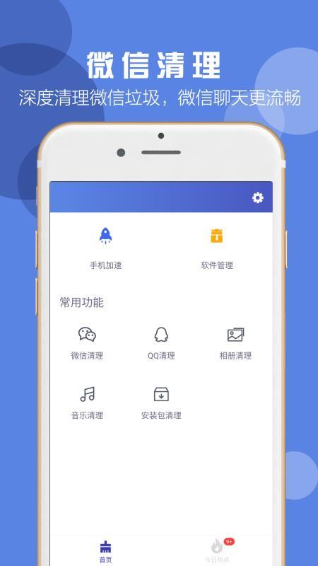 365手机卫士  v5.2.4