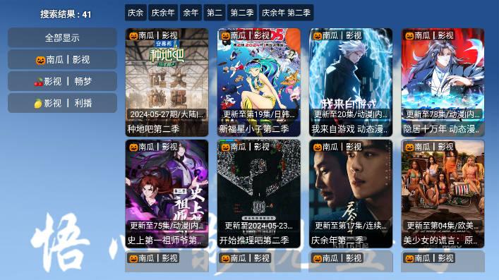 悟心影视盒子app最新版 悟心影视盒子app最新版