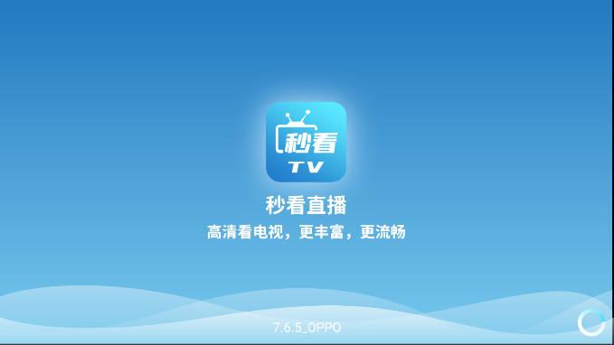 秒看tv官方下载港澳台app