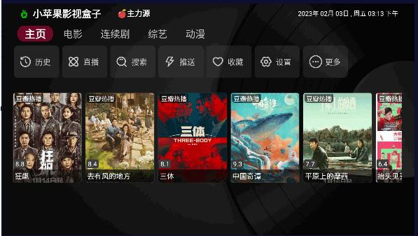 小苹果影视盒子app最新版本