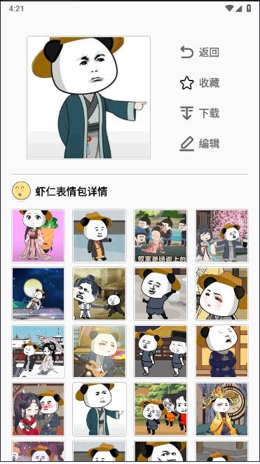 虾仁壁纸软件下载手机版