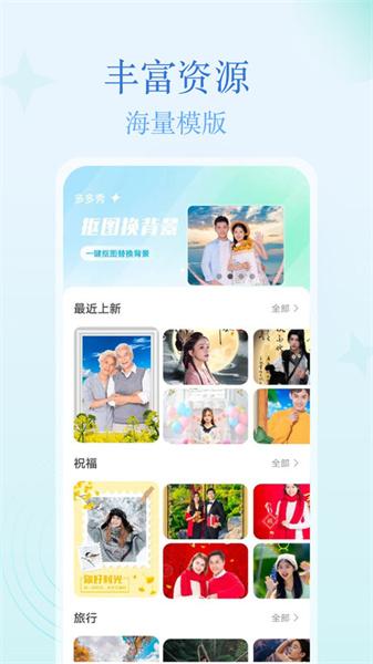 多多秀  v6.2.2