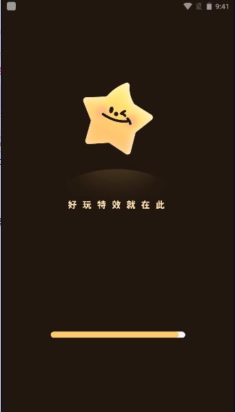 闪光特效app 安卓