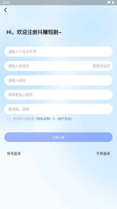 抖赚短剧app最新版 抖赚短剧app最新版