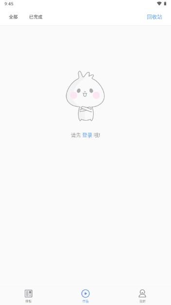 右糖视频制作app