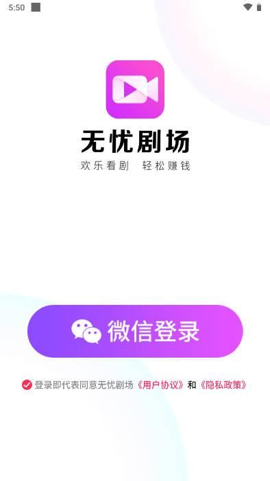 无忧剧场app最新版