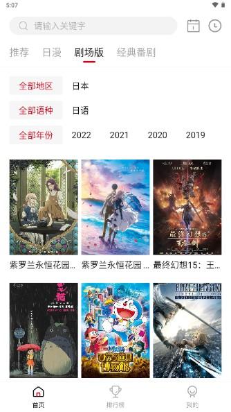 OmoFun动漫app安卓版