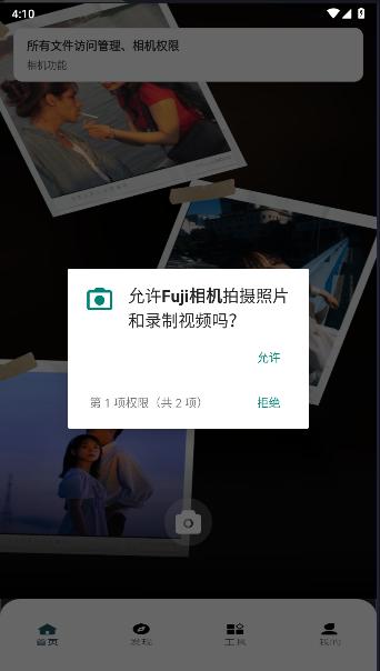 fuji相机安卓版