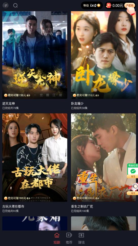 趣播短剧app最新版