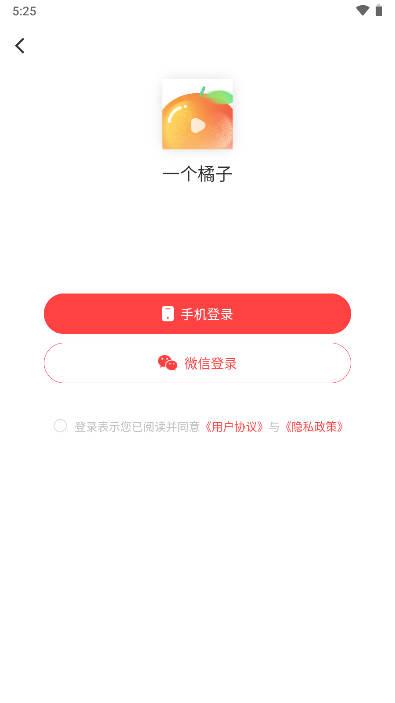 一个橘子短视频平台