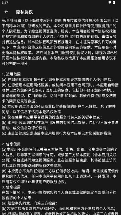 Au音频剪辑软件解锁vip会员版