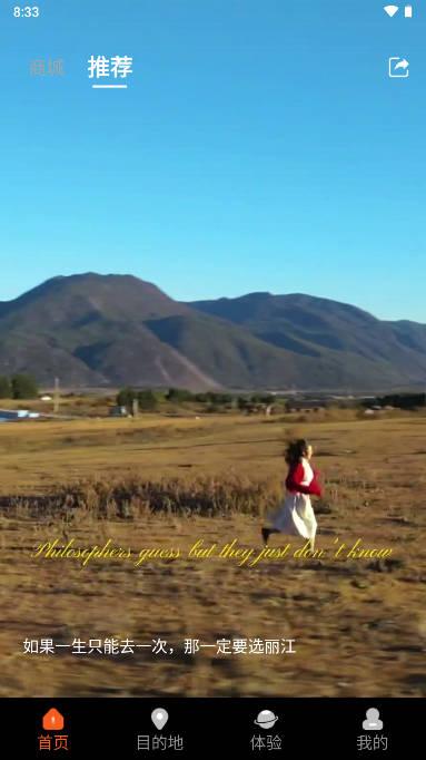 欢萌旅行平台 欢萌旅行平台