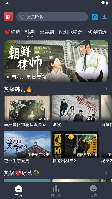 追剧吧app软件下载2023免费版 追剧吧app软件下载2023免费版