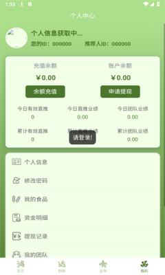 鸿达食品app安卓版