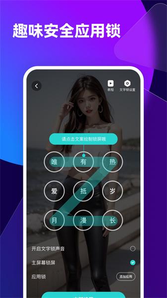 透透壁纸  v5.3.2