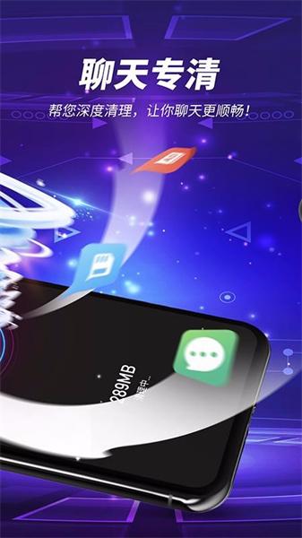 雷电清理大师最新版本  v4.1.3
