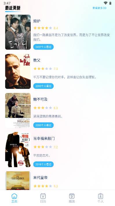 小羊影评助手app