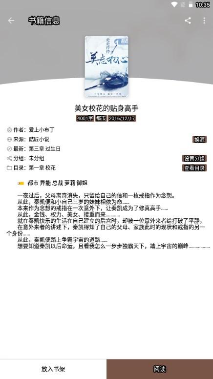 简阅安卓最新版 简阅安卓最新版