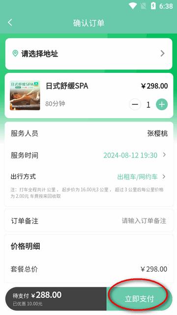 董觅到家app官方正版