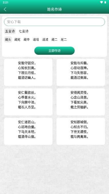 妙笔签名设计app无广告版 妙笔签名设计app无广告版