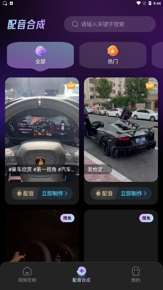 BiuBiu乐app最新版