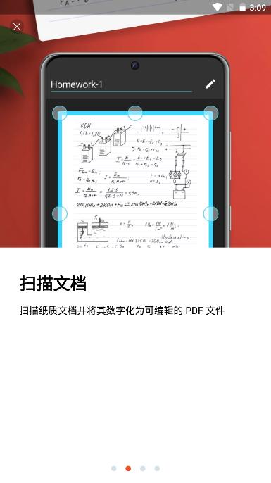 PDF Extra安卓去广告版 PDF Extra安卓去广告版