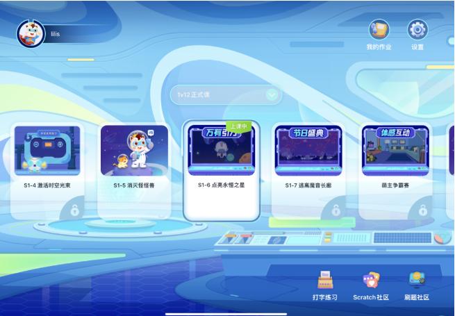 小码王学生端平台APP 小码王学生端平台APP