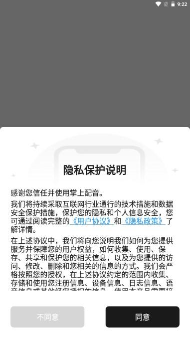 掌上配音app解锁会员版