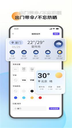 全能小组件最新版  v3.5.2