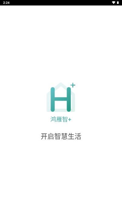 鸿雁智家软件下载