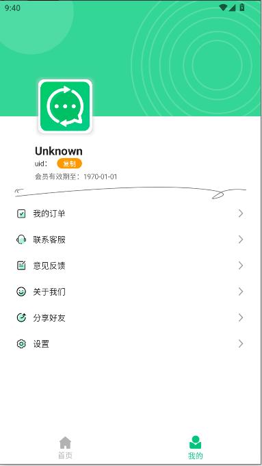 微数据恢复管家会员免费版 微数据恢复管家会员免费版