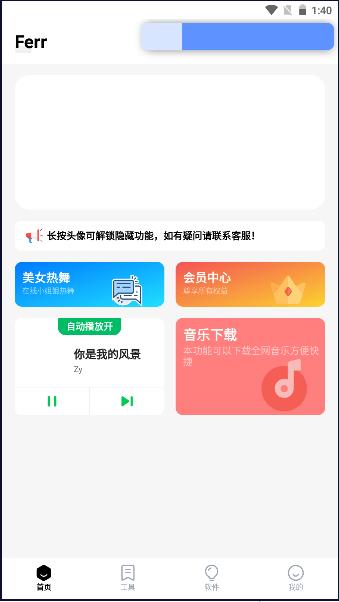 Free软件库2024最新版本
