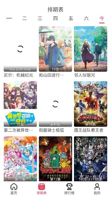 樱花动漫app全新复活版