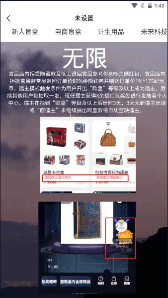 新纪元盒盲盒APP