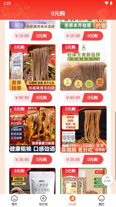 酷瓜好物软件官方版