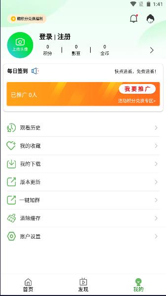 快点追番软件2024新版本 v6.1.1 安卓版