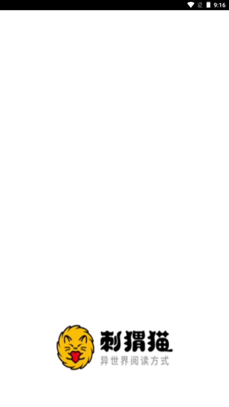 刺猬猫阅读官方正版 v2.9.336 手机版